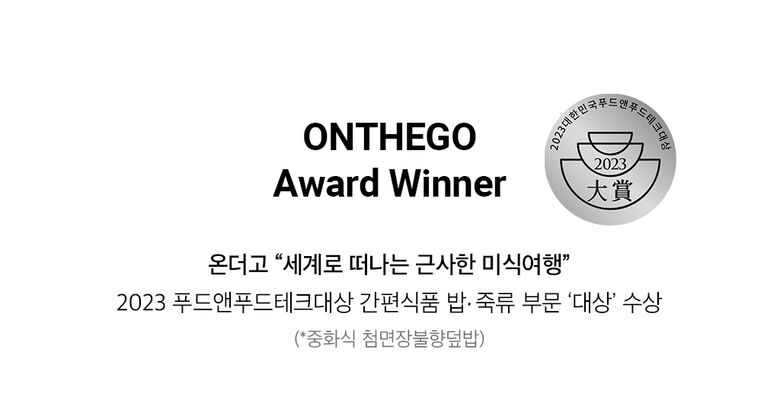 온더고_소개페이지_1024(상세페이지)_PC_03